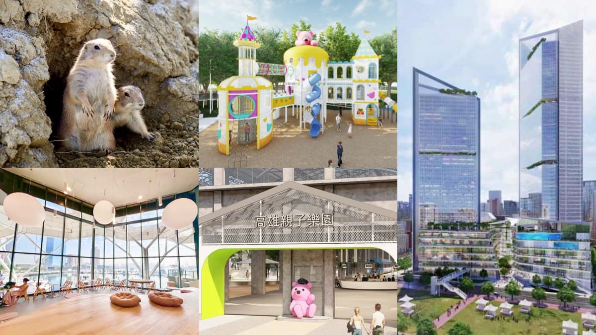 2026高雄新開幕５景點！森林動物園、海景新百貨、最大室內公園、高雄海洋館