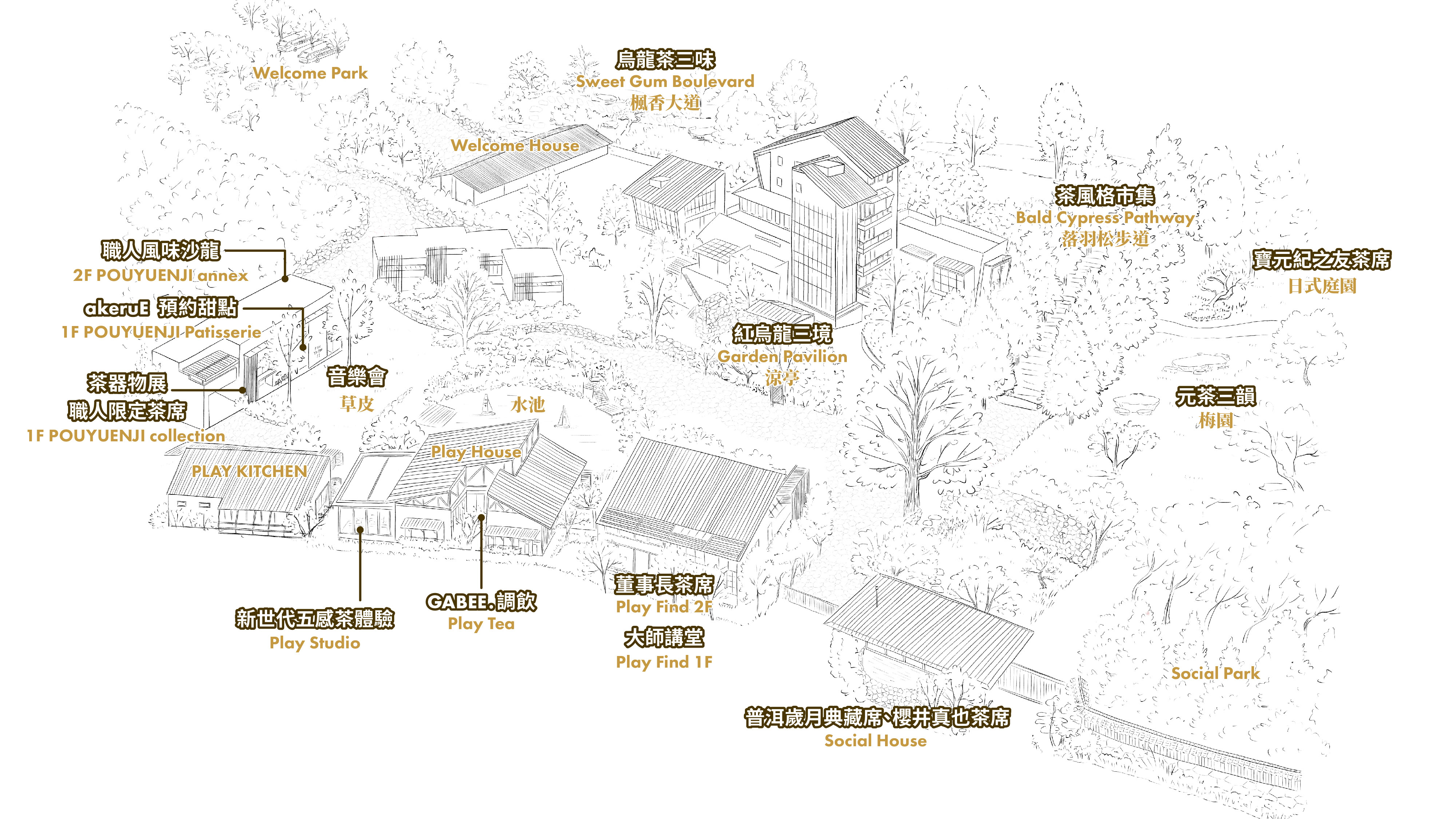 隱身苗栗山中「週末茶市集」這2天開逛!210場茶席體驗,12歲以下免費入園 隱身苗栗山中「週末茶市集」這2天開逛!210場茶席體驗,12歲以下免費入園