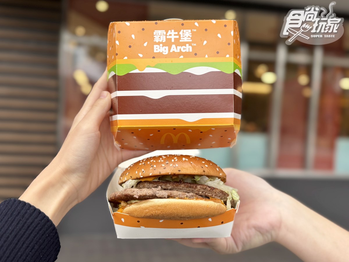 麥當勞全新「芋泥球」開賣!爆漿大甲芋泥超欠吃,加碼「霸牛堡」送麥克雞塊 麥當勞全新「芋泥球」開賣!爆漿大甲芋泥超欠吃,加碼「霸牛堡」送麥克雞塊