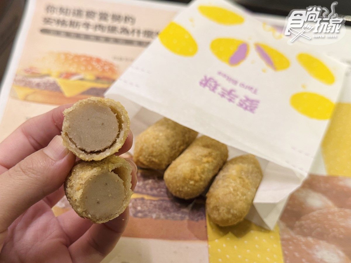 麥當勞全新「芋泥球」開賣!爆漿大甲芋泥超欠吃,加碼「霸牛堡」送麥克雞塊 麥當勞全新「芋泥球」開賣!爆漿大甲芋泥超欠吃,加碼「霸牛堡」送麥克雞塊
