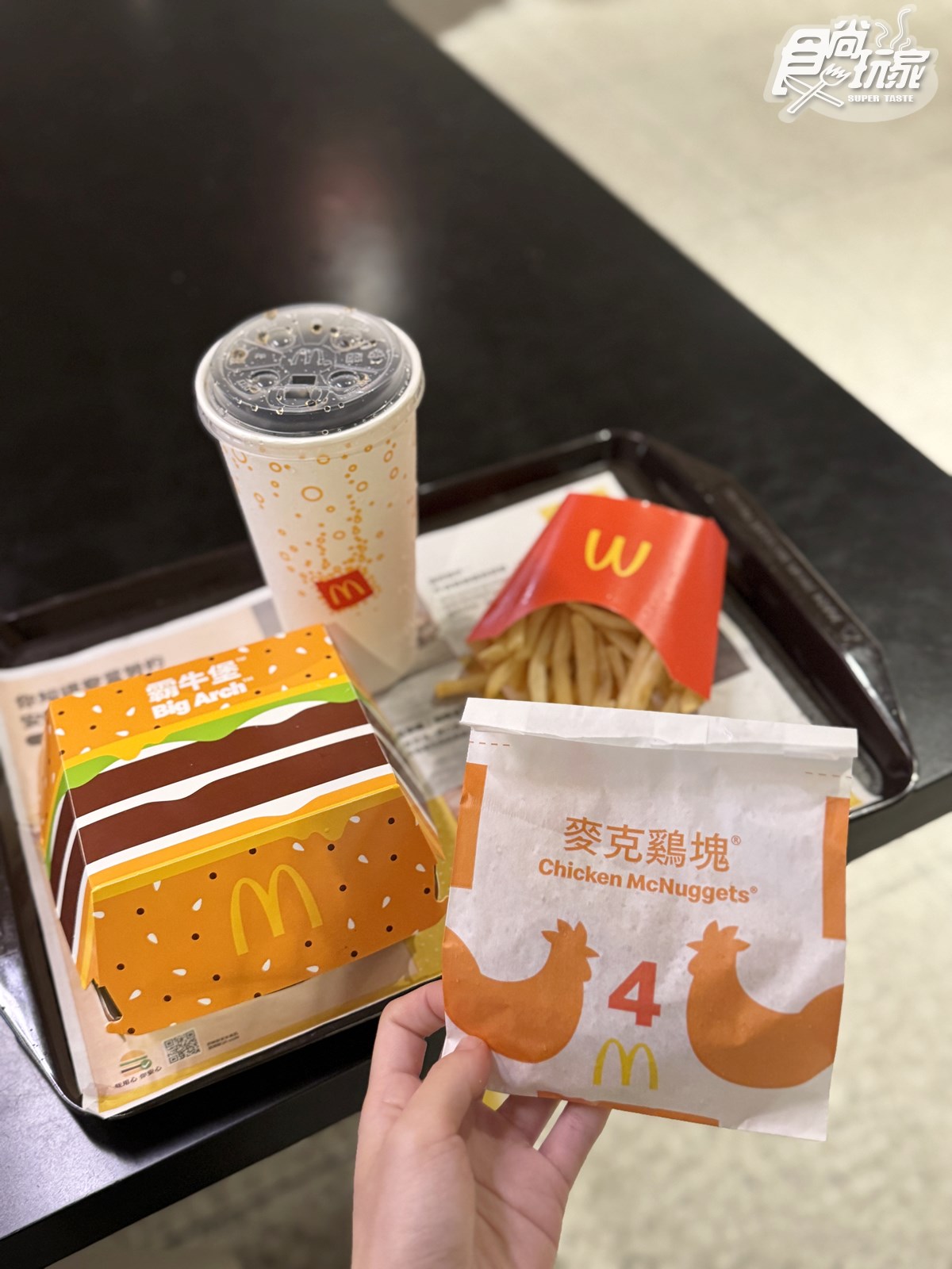 麥當勞全新「芋泥球」開賣!爆漿大甲芋泥超欠吃,加碼「霸牛堡」送麥克雞塊 麥當勞全新「芋泥球」開賣!爆漿大甲芋泥超欠吃,加碼「霸牛堡」送麥克雞塊