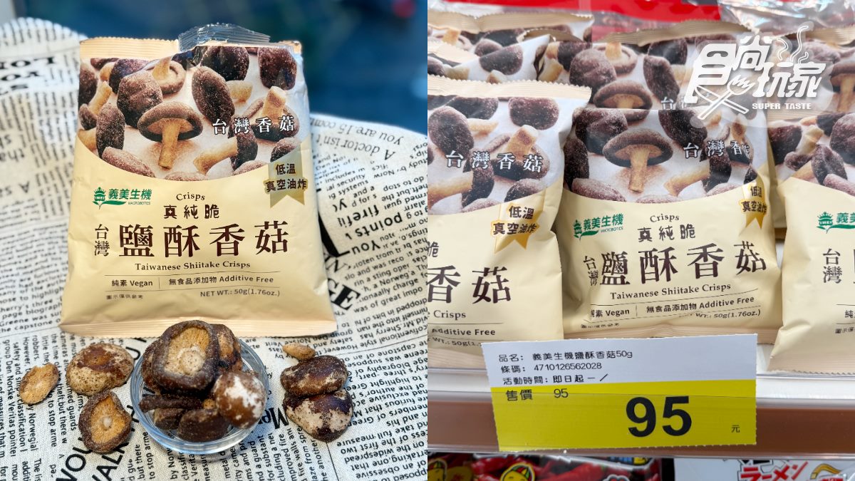 2026寶雅熱銷零食TOP10！「第１名」20元入手，帝王蟹餅乾、古早味零嘴都上榜