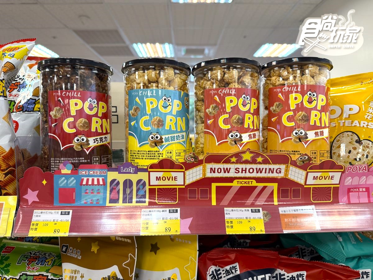 2026寶雅熱銷零食TOP10！「第１名」20元入手，帝王蟹餅乾、古早味零嘴都上榜