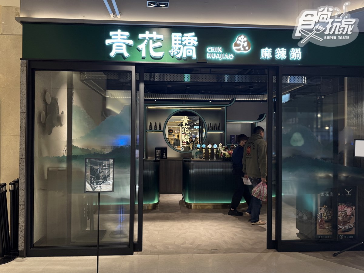 「青花驕」首度插旗信義！免費送椒麻雞、排骨酥，老饕必嗑威士忌冰淇淋
