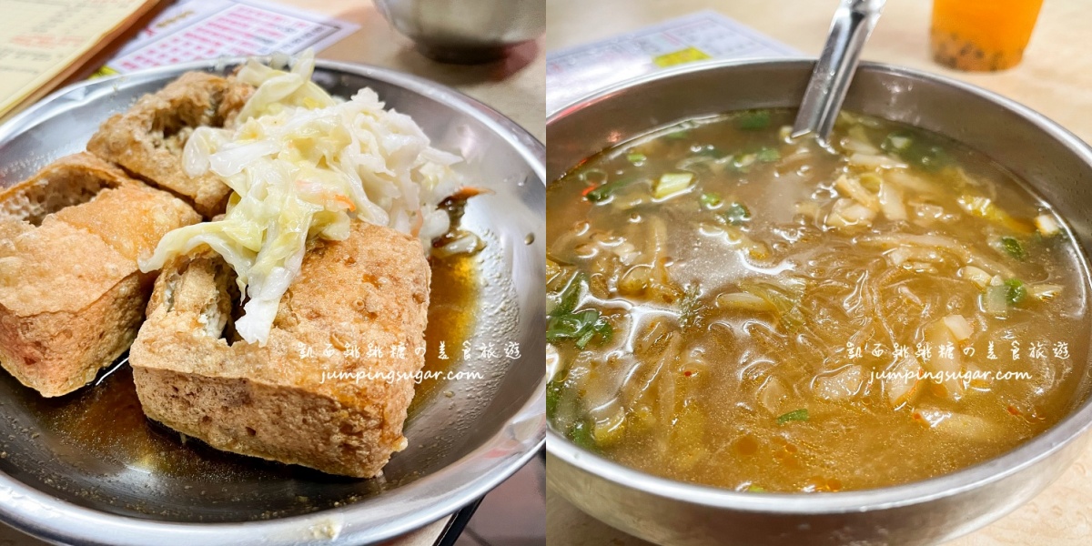 下港名彭臭豆腐