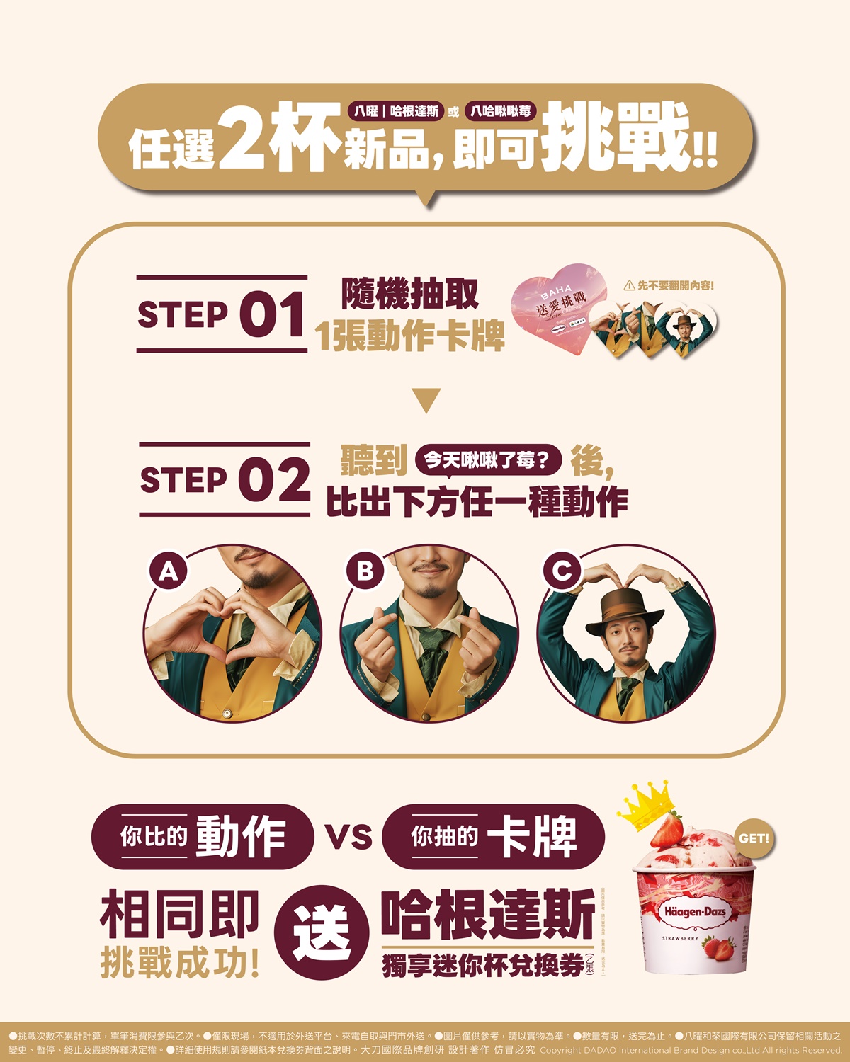 奶茶控快喝!清心首推「奶蓋飲」、約翰紅茶「艾許那提」,八曜免費送哈根達斯 奶茶控快喝!清心首推「奶蓋飲」、約翰紅茶「艾許那提」,八曜免費送哈根達斯