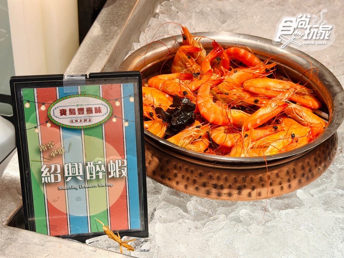 對中「這8字」紅蟳米糕免費!台味辦桌菜吃到飽,佛跳牆、藍鑽蝦百道無限夾 對中「這8字」紅蟳米糕免費!台味辦桌菜吃到飽,佛跳牆、藍鑽蝦百道無限夾