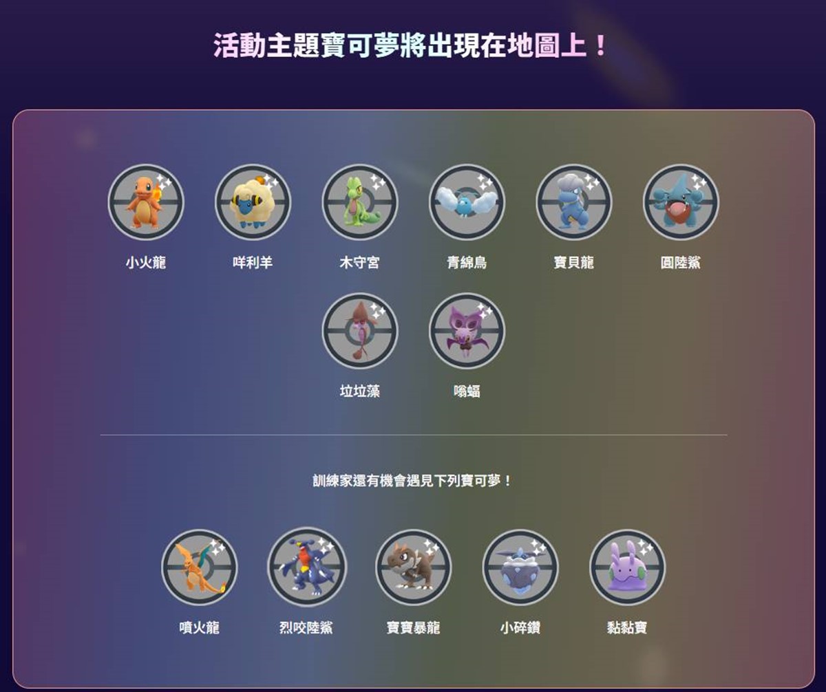 「Pokémon GO Tour」２月重回台南！首創寶可夢光雕秀、送紀念手燈、抓寶神器７折