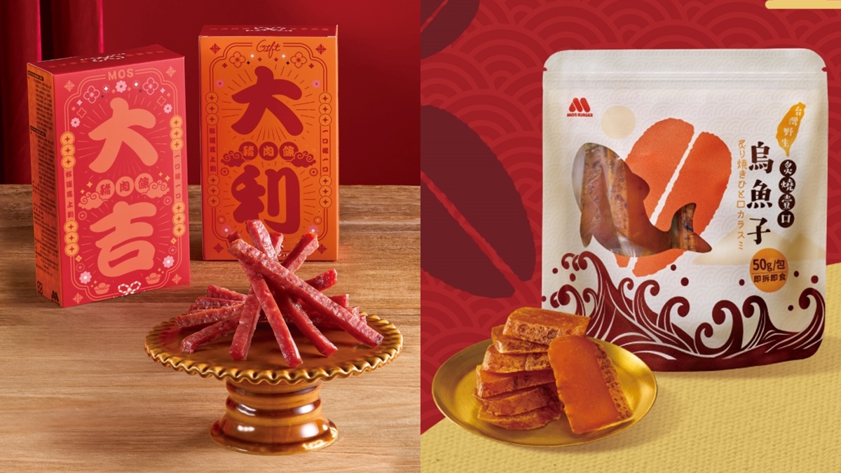 「摩斯漢堡買一送一」手刀搶！免費送超Q周邊，漢堡王牛肉堡只要59元