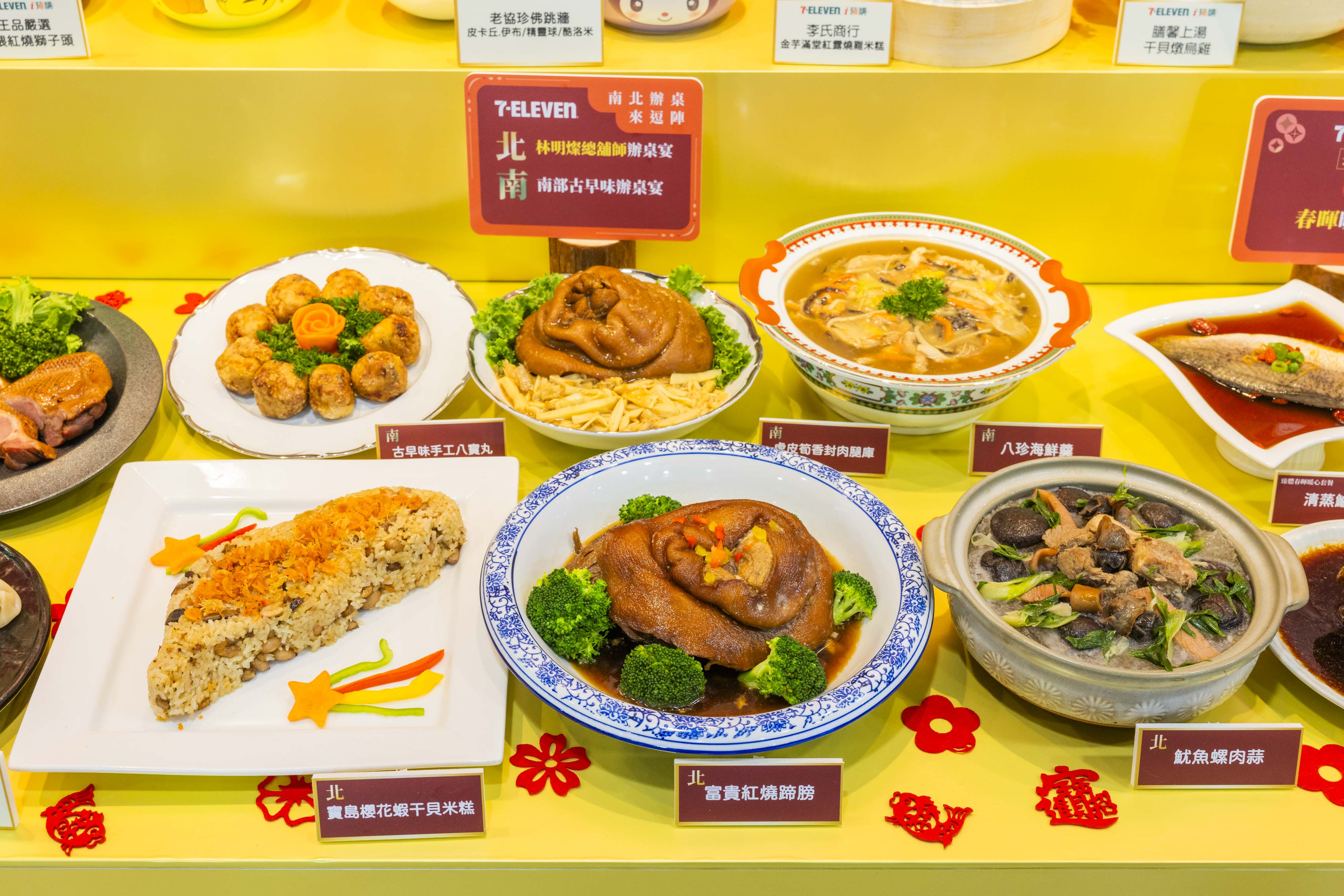 超商開賣「百元佛跳牆」！7-11百款年菜最澎派，寶可夢佛跳牆、南北辦桌、星級飯店