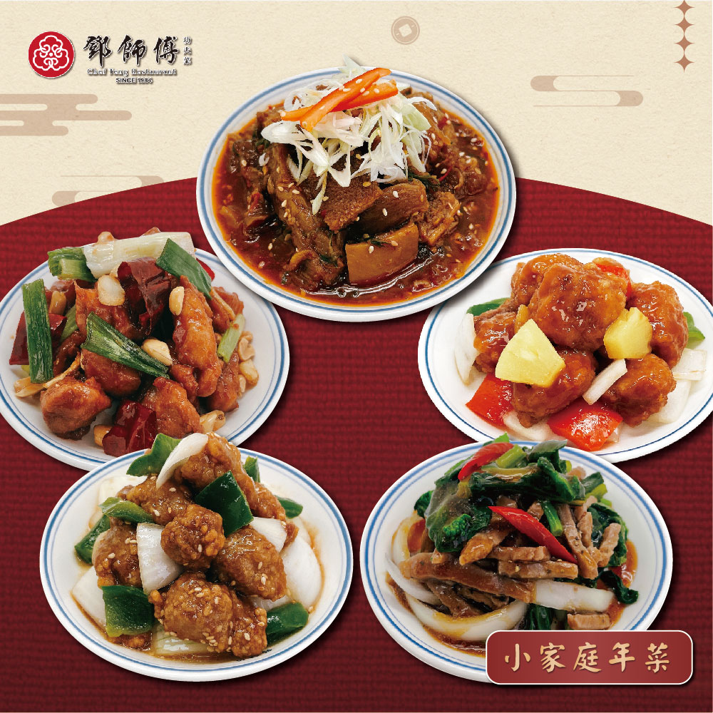 超商開賣「百元佛跳牆」！7-11百款年菜最澎派，寶可夢佛跳牆、南北辦桌、星級飯店