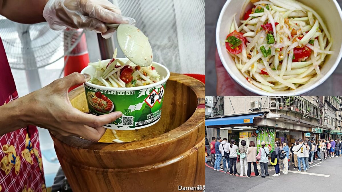 樂華夜市美食１：官記 純檸檬泰式涼拌青木瓜