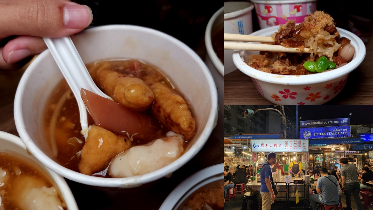 樂華夜市美食８：樂華夜市三鮮羹