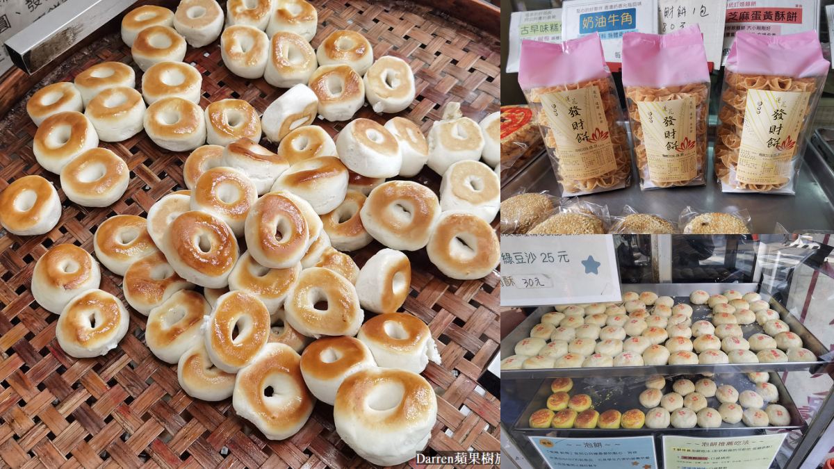 新莊廟街美食２：金合和糕餅