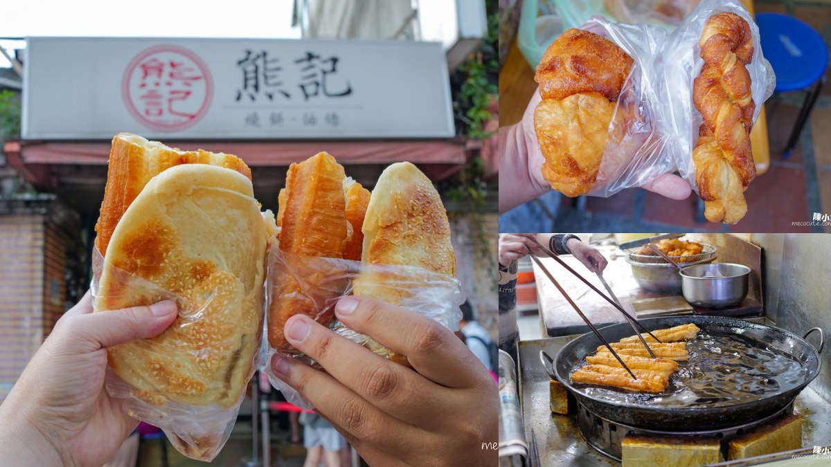 新莊廟街美食９：熊記燒餅油條專賣店