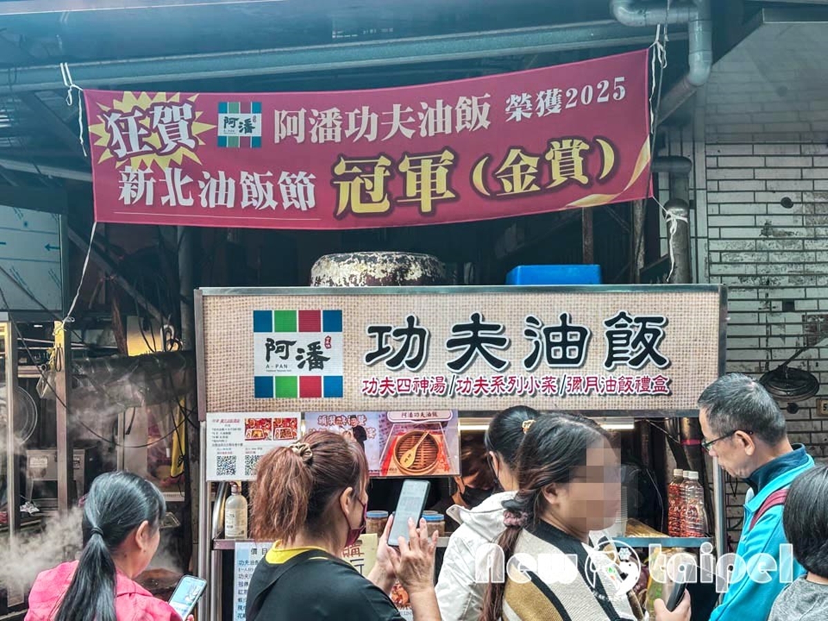 買600g送200g！新北最強油飯10家限時優惠，還有套餐、年菜試吃組合折價