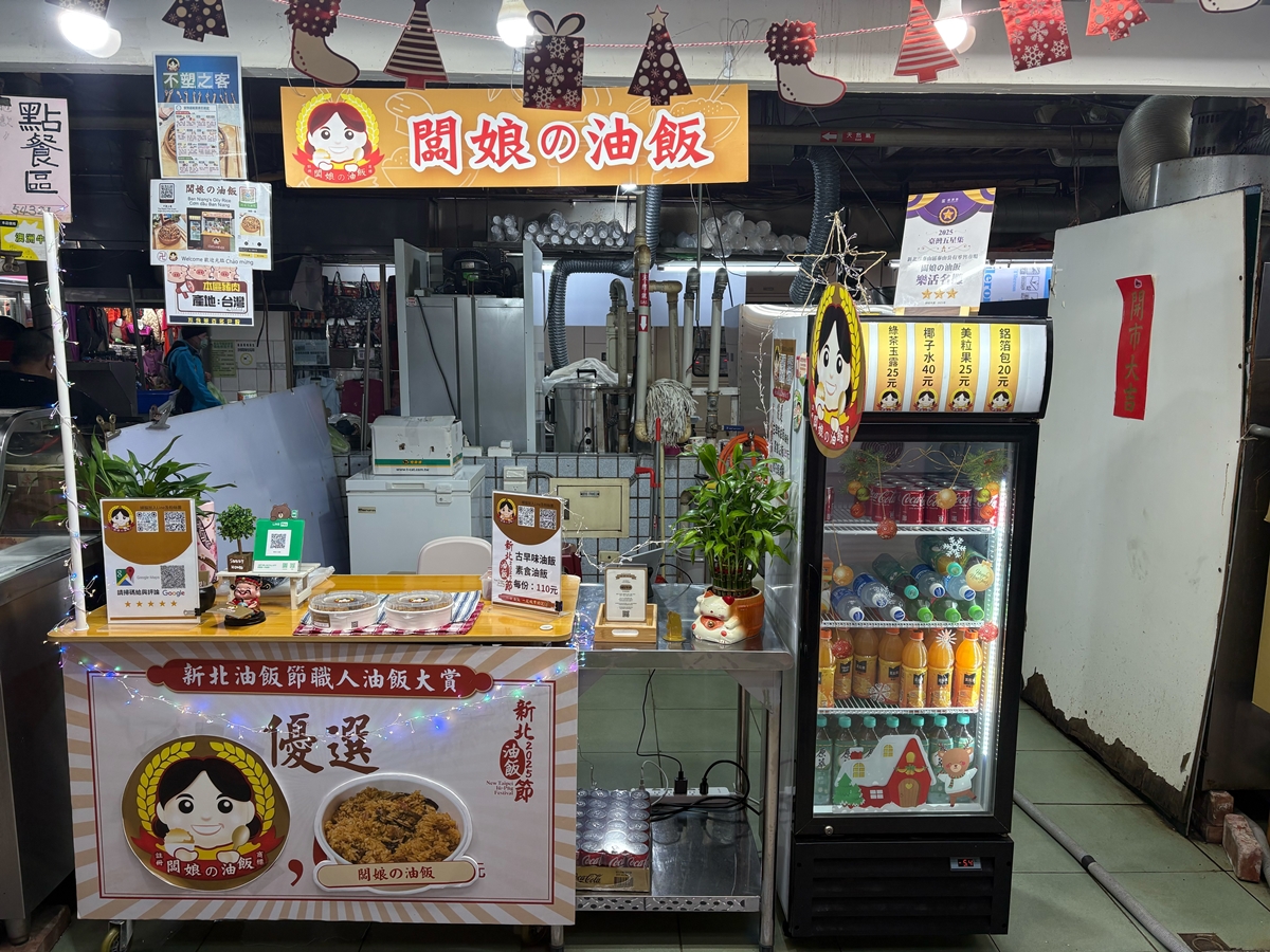 買600g送200g！新北最強油飯10家限時優惠，還有套餐、年菜試吃組合折價