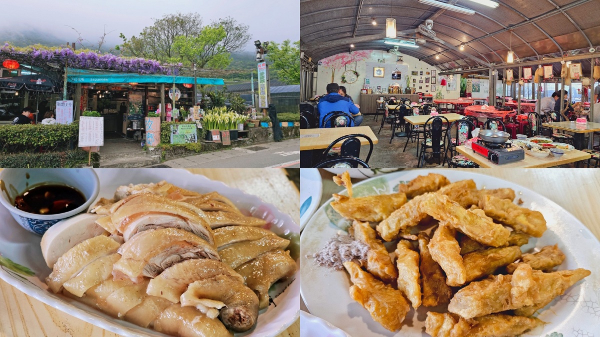 陽明山美食：陽明山竹子湖故鄉海芋農園-附設餐廳