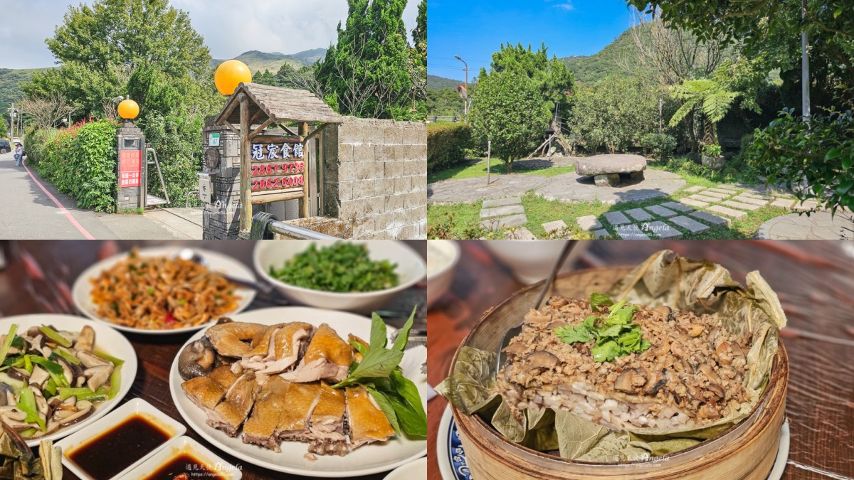 陽明山美食：冠宸食館