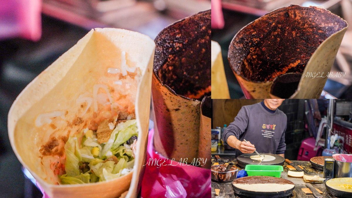 蘆洲廟口夜市美食５：6+6法式可麗餅