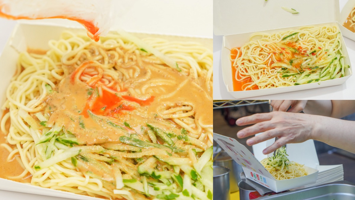 蘆洲廟口夜市美食３：蘆洲將軍涼麵