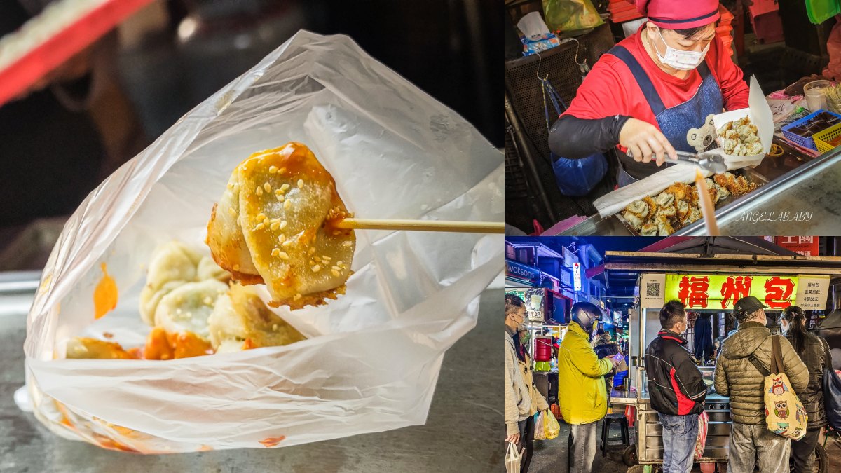 蘆洲廟口夜市美食11：蘆洲夜市 福州包
