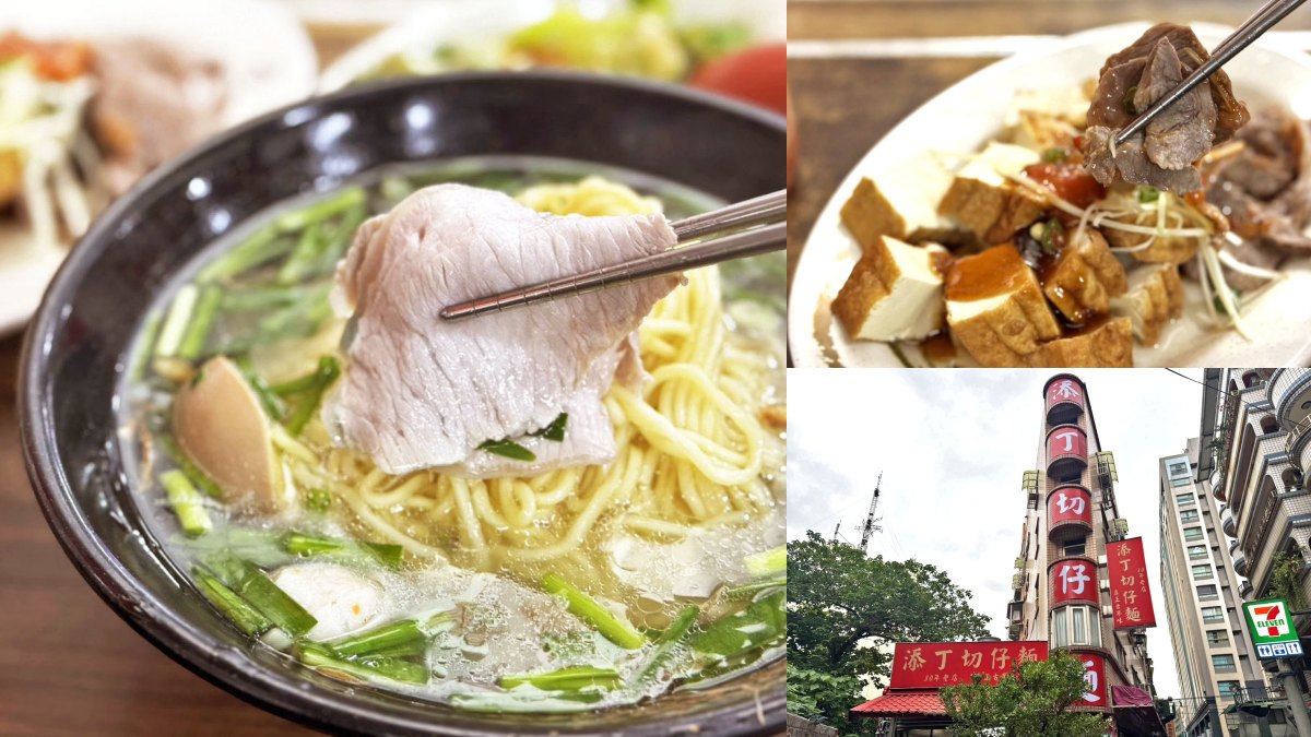 蘆洲廟口夜市美食２：添丁切仔麵