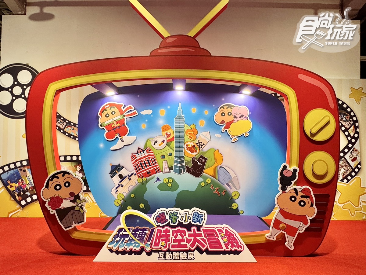 亞洲最大400坪「蠟筆小新互動展」登台！10大沉浸展區、互動遊戲５亮點帶逛