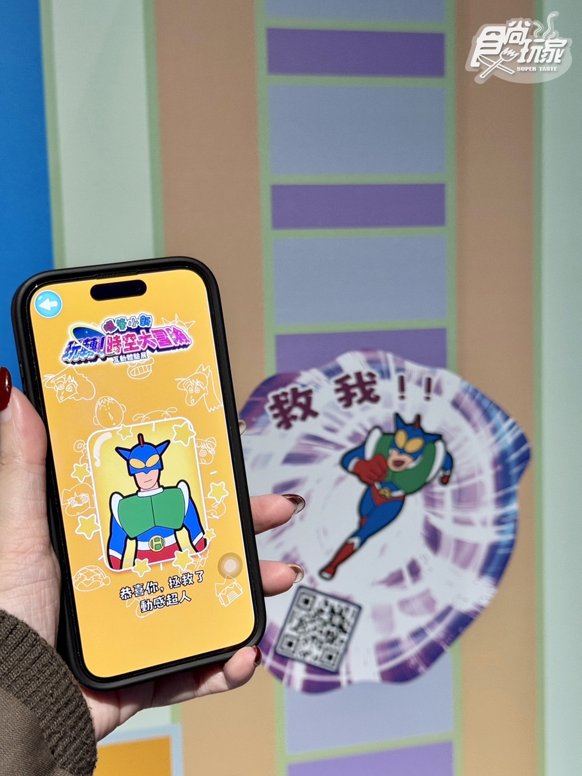 亞洲最大400坪「蠟筆小新互動展」登台！10大沉浸展區、互動遊戲５亮點帶逛