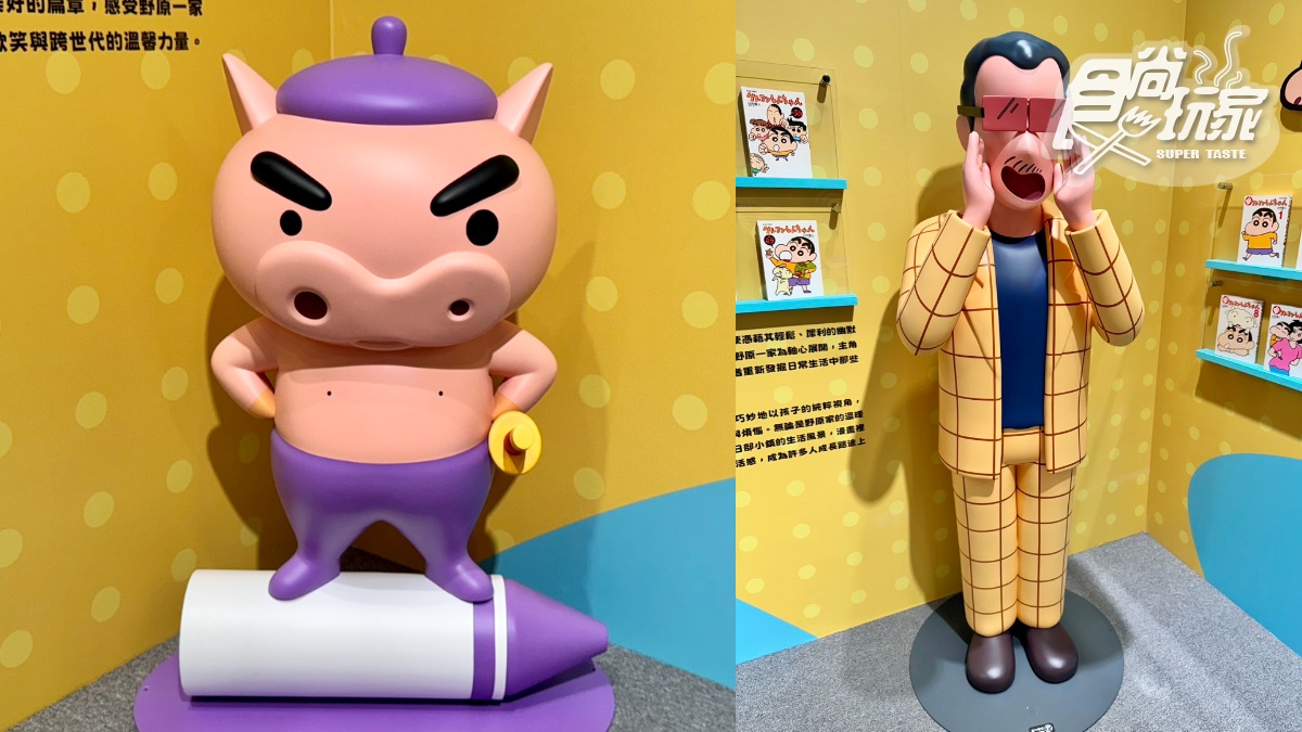 亞洲最大400坪「蠟筆小新互動展」登台！10大沉浸展區、互動遊戲５亮點帶逛