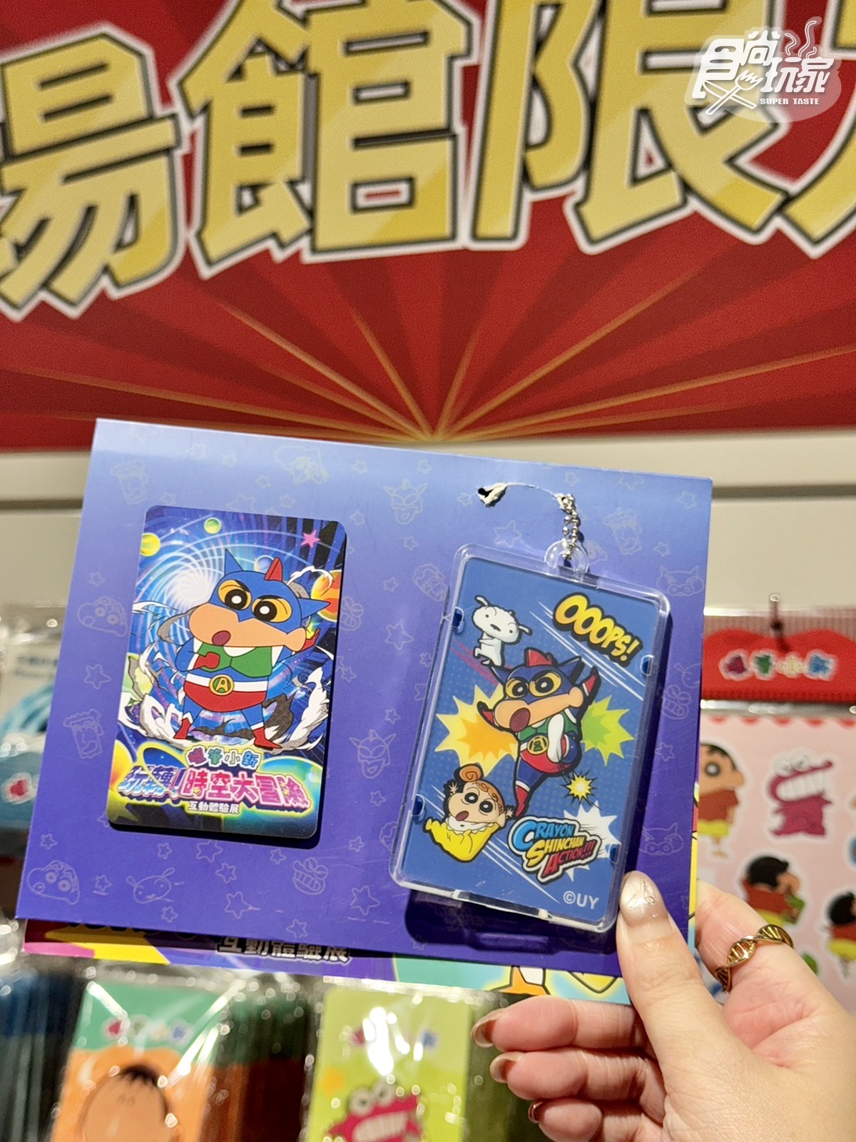 亞洲最大400坪「蠟筆小新互動展」登台！10大沉浸展區、互動遊戲５亮點帶逛