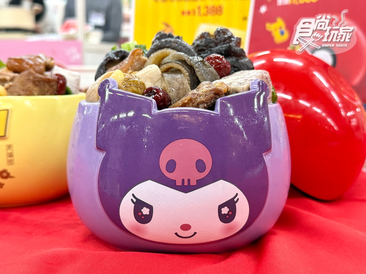 酷洛米佛跳牆超吸睛!2026通路年菜超過200道,還有免費試吃大會快筆記 酷洛米佛跳牆超吸睛!2026通路年菜超過200道,還有免費試吃大會快筆記