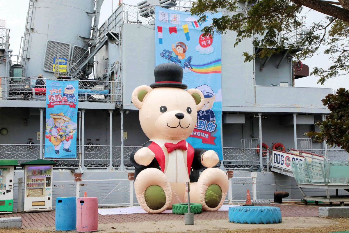 全台首座「海上泰迪熊樂園」！帥氣軍艦變身熊熊博物館，門票100元就能逛