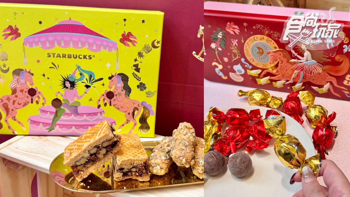 星巴克買一送一！８大夯品買一送一，最新咖啡優惠、春節禮盒、招財貓周邊