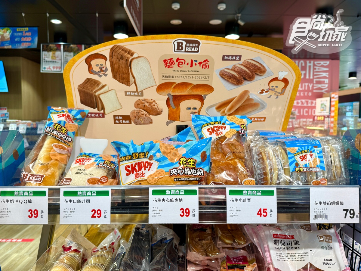 全聯聯名「吉比花生醬」！甜點、麵包15款35元起，「這２款」甜而不膩大受好評