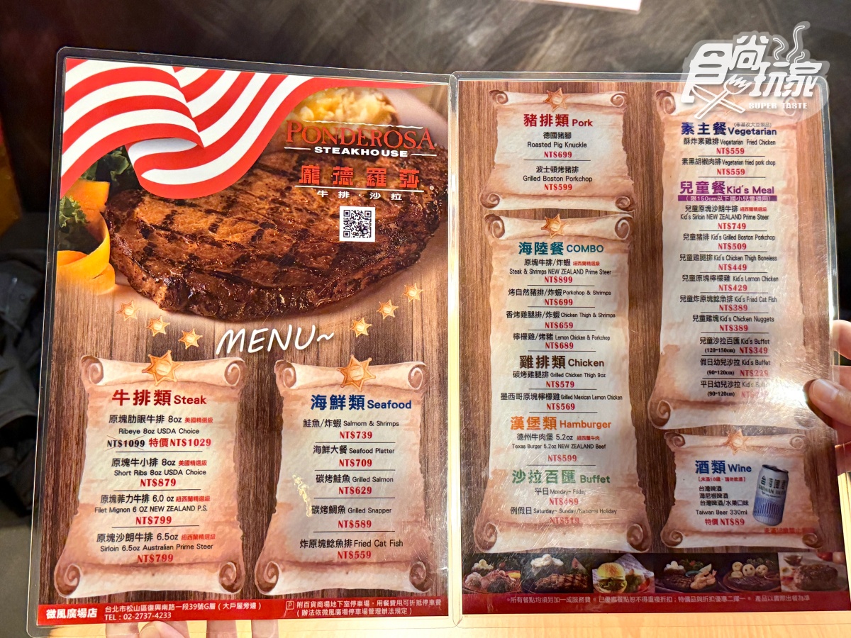 「40年老字號牛排」搬家新開幕！559元排餐＋自助吧吃到飽，熱食、甜點無限夾