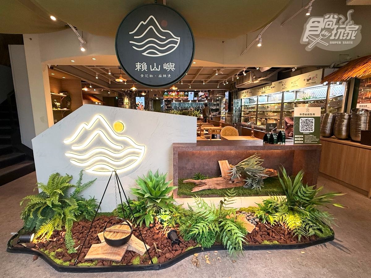 免費升級叻沙湯再送蔬菜！賴山嶼新品優惠，加碼請吃青花椒滷肉飯、滿額贈禮