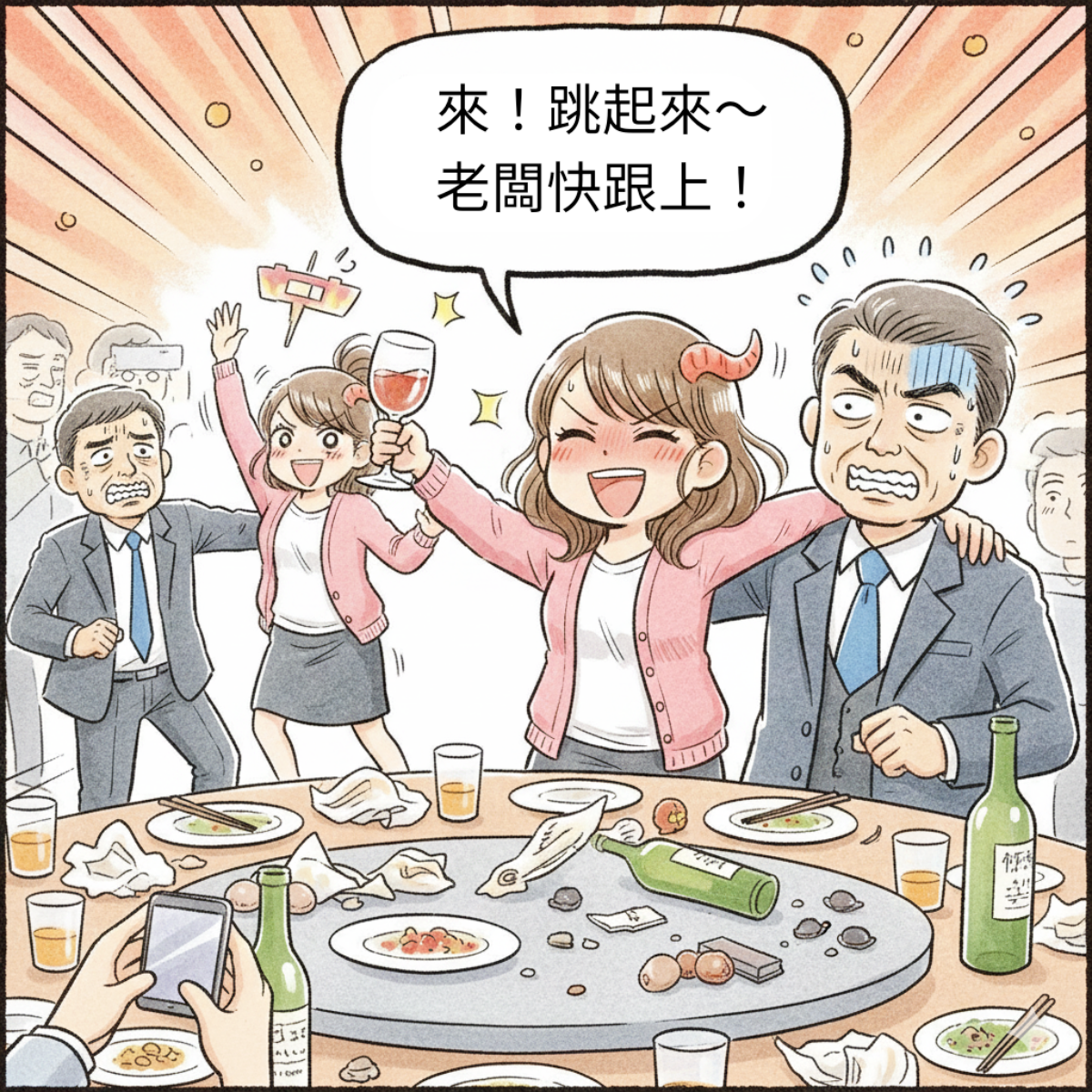 【職場星座圖鑑】尾牙最易酒後失態２星座！誰是真心話戰士？誰是假醉真閃人演技派？