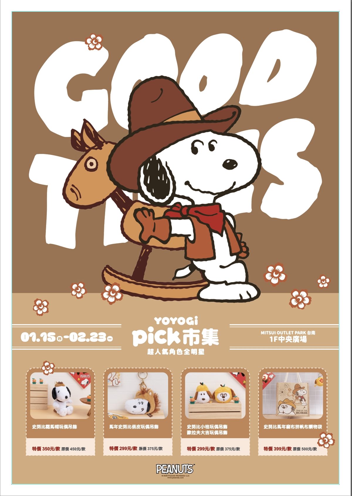 2026三井OUTLET活動!免費逛史努比快閃店、打卡超人力霸王,新年營業時間曝 2026三井OUTLET活動!免費逛史努比快閃店、打卡超人力霸王,新年營業時間曝