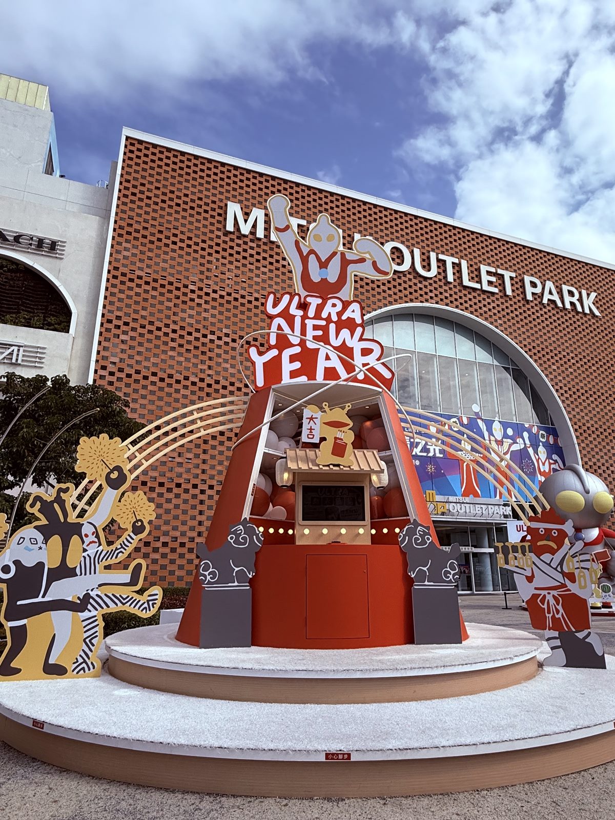 2026三井OUTLET活動!免費逛史努比快閃店、打卡超人力霸王,新年營業時間曝 2026三井OUTLET活動!免費逛史努比快閃店、打卡超人力霸王,新年營業時間曝