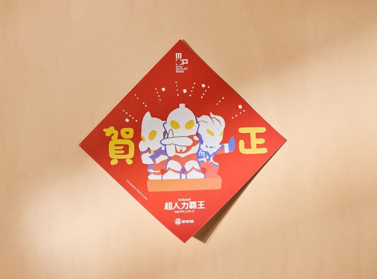 2026三井OUTLET活動!免費逛史努比快閃店、打卡超人力霸王,新年營業時間曝 2026三井OUTLET活動!免費逛史努比快閃店、打卡超人力霸王,新年營業時間曝