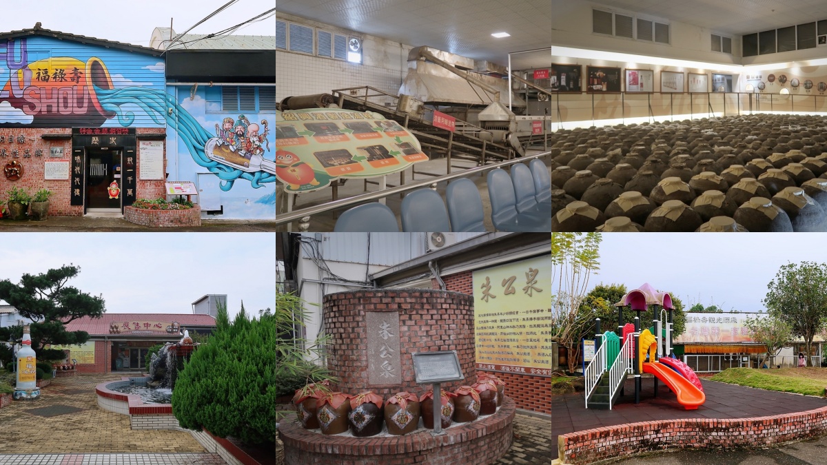 雲林觀光工廠12：福祿壽觀光酒廠