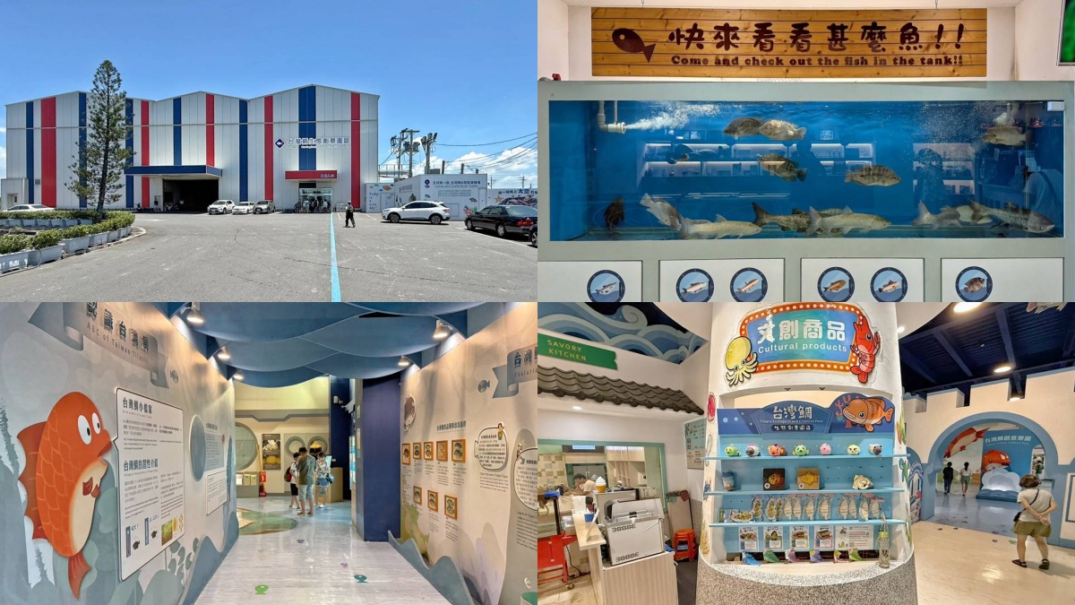 雲林觀光工廠11：台灣鯛生態創意園區
