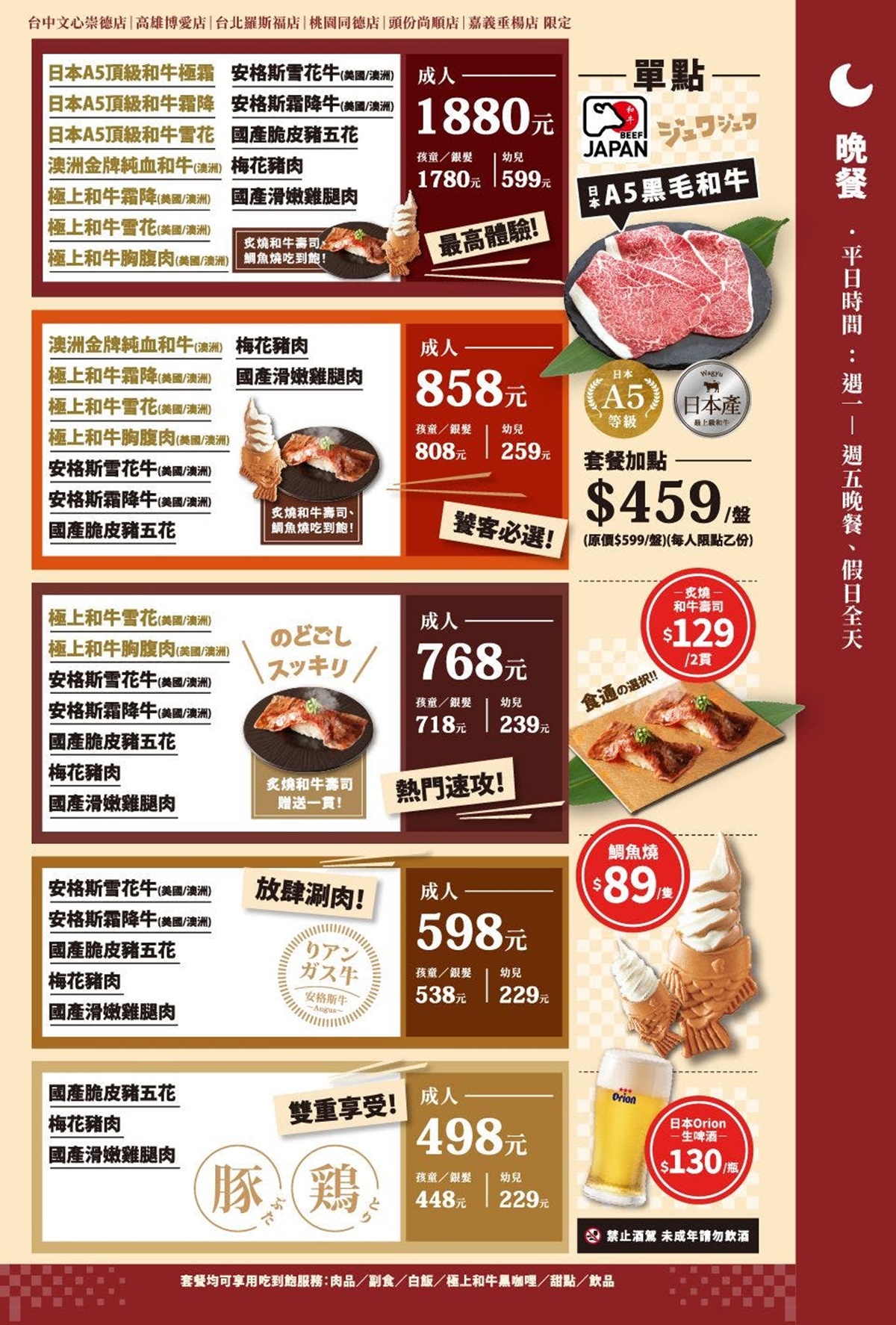 「５小時吃到飽」回來了！498元暢吃火鍋＋70款自助吧，炙燒和牛握、鯛魚燒