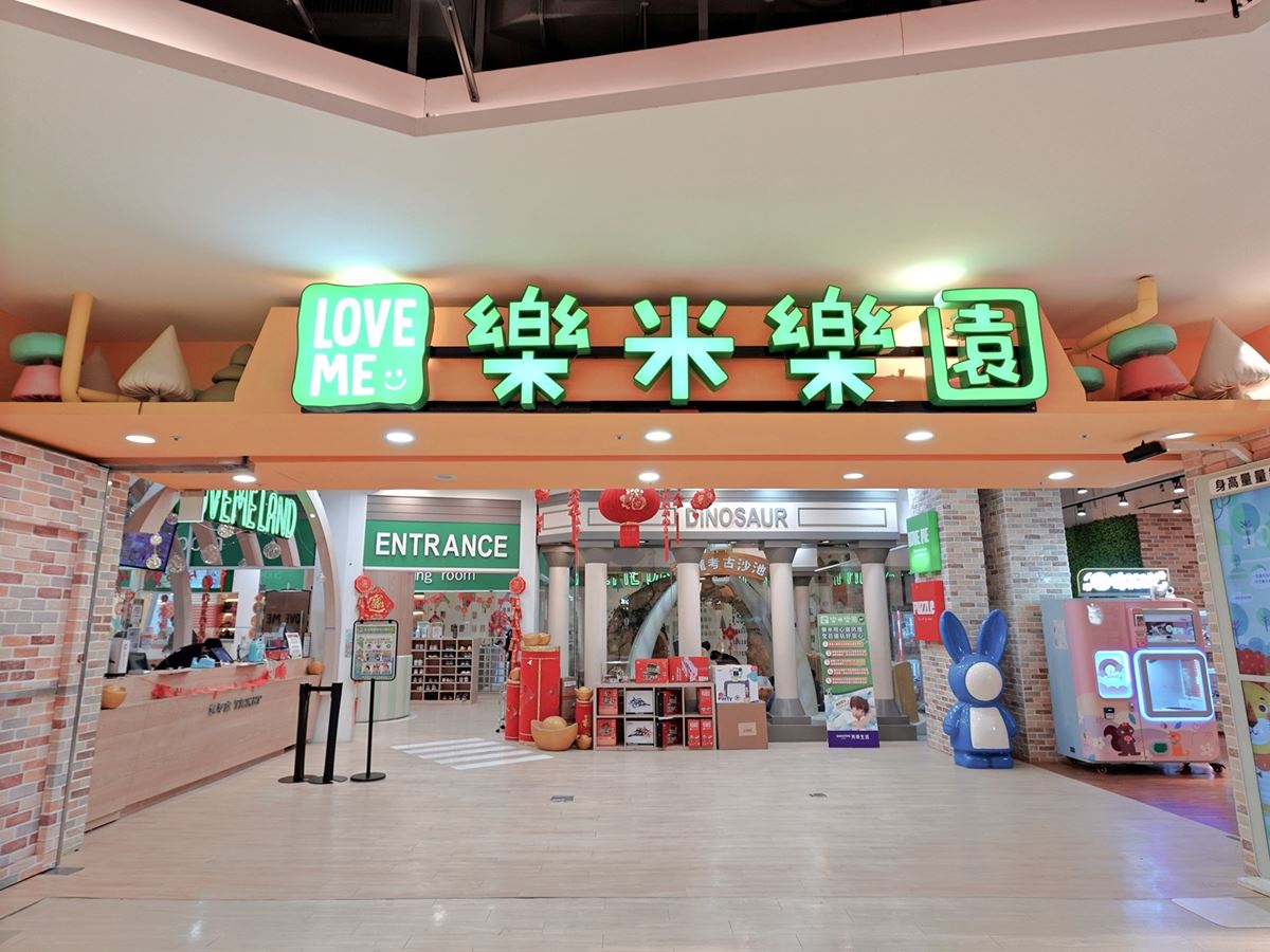 不限時暢玩一整天！新北「450坪親子室內樂園」藏在這，玩累還能順道逛百貨