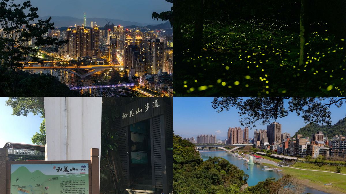 碧潭一日遊風景區：和美山步道