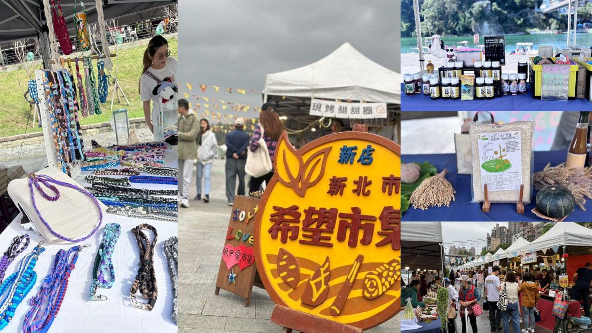 每週日活動：情人秘境市集