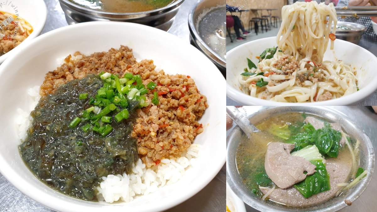 碧潭美食推薦：劉漣麵 新店光明總店