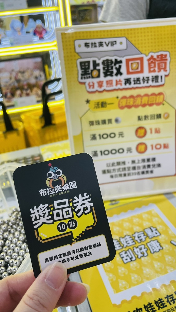 考卷換夜市免費打彈珠!最多爽領600顆彈珠,集點換家電、正版LABUBU公仔 考卷換夜市免費打彈珠!最多爽領600顆彈珠,集點換家電、正版LABUBU公仔