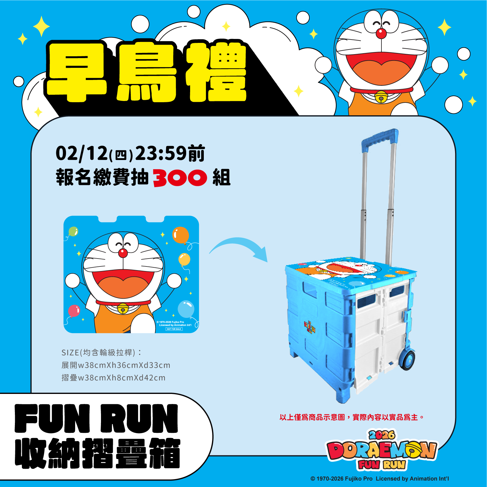 報名送「哆啦手機掛繩」!「2025哆啦A夢路跑」全台3地登場,超Q物資包+獎牌 報名送「哆啦手機掛繩」!「2025哆啦A夢路跑」全台3地登場,超Q物資包+獎牌